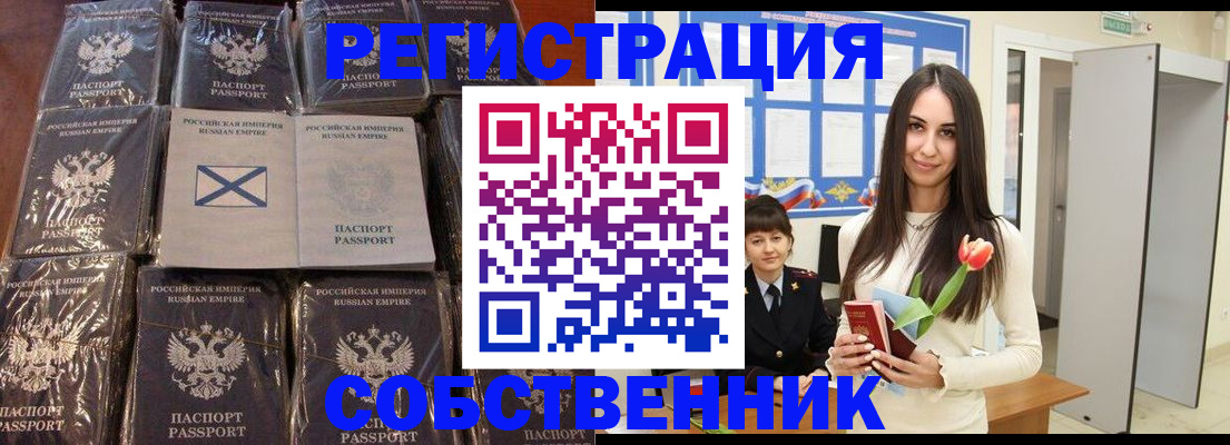 временная регистрация для школы в Омской области