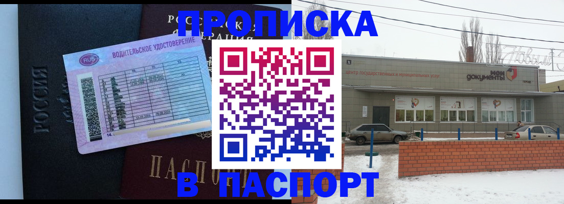 временная регистрация госуслуги в Омской области