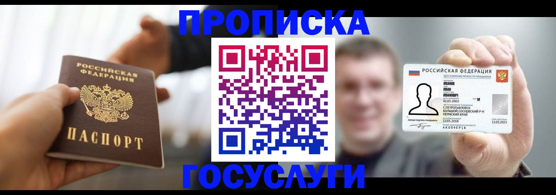 временная регистрация гарантия в Омской области