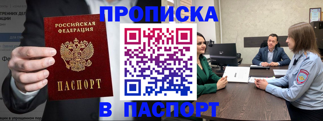 временная регистрация законно в Омской области